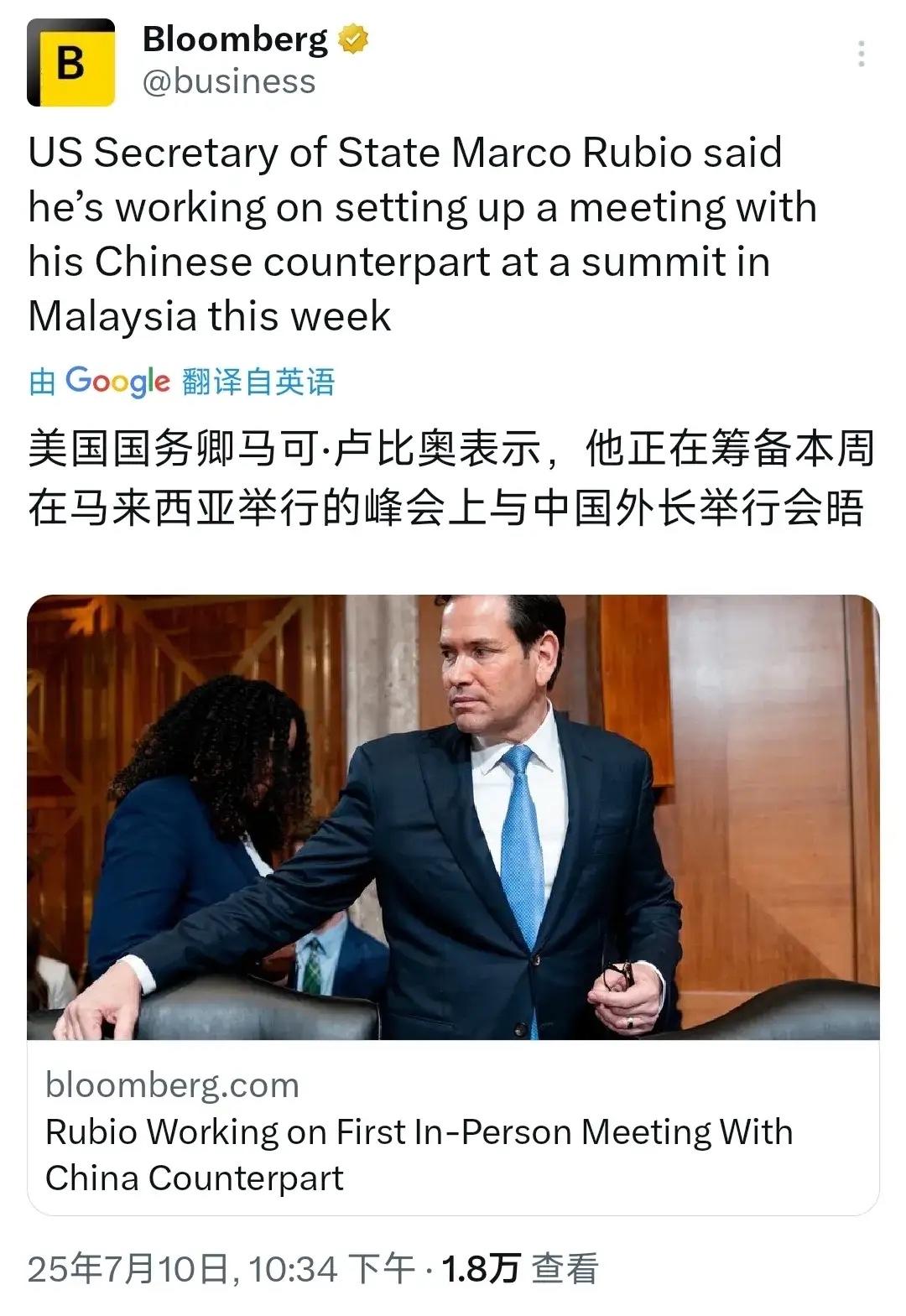 7月10号晚上，美国的国务卿鲁比奥在接受媒体访问的时候，第1次谈到了是否在马来西