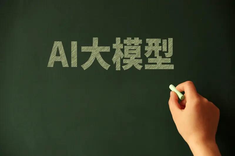 为什么全球AI大模型，最后基本只剩下中美两大玩家？本质上已经不是单纯技术比拼，