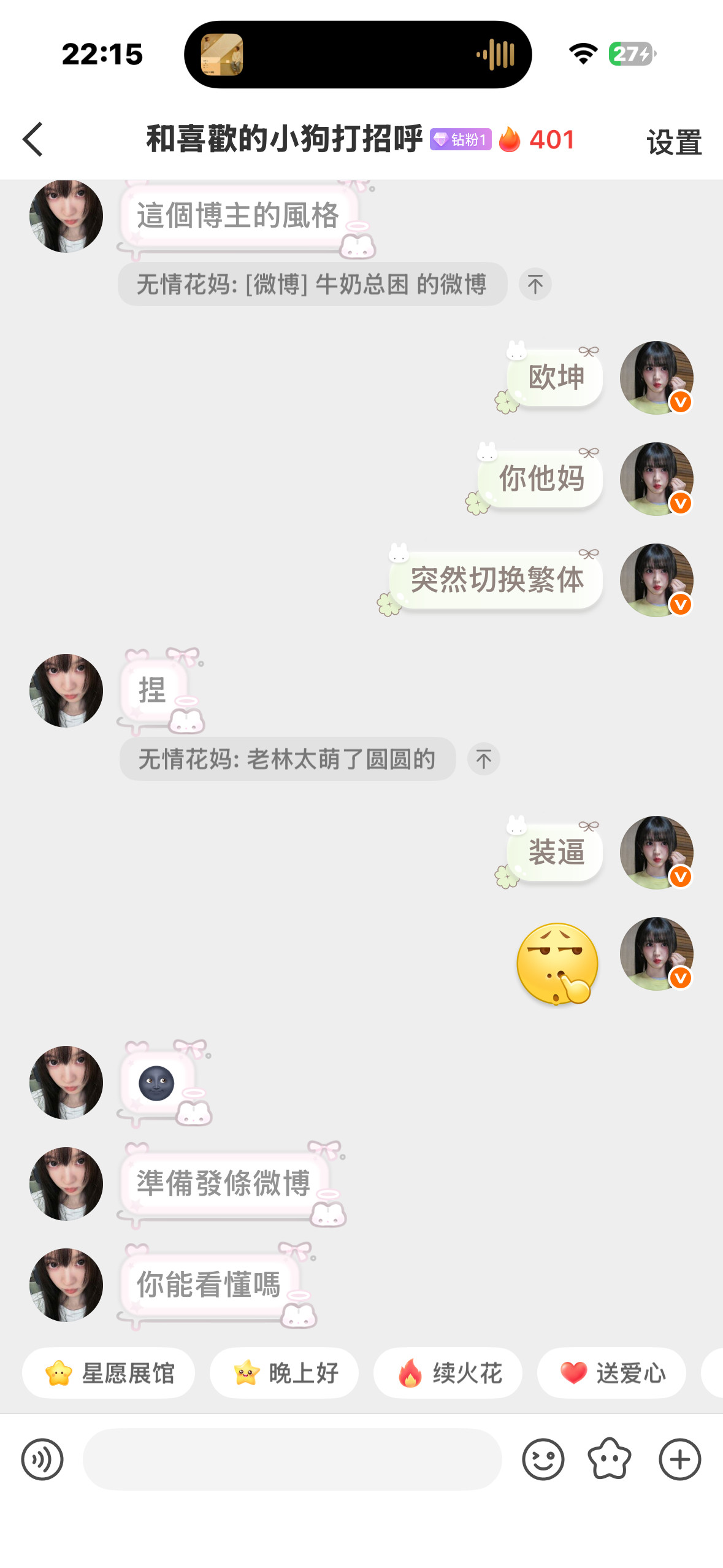 她怎么了？