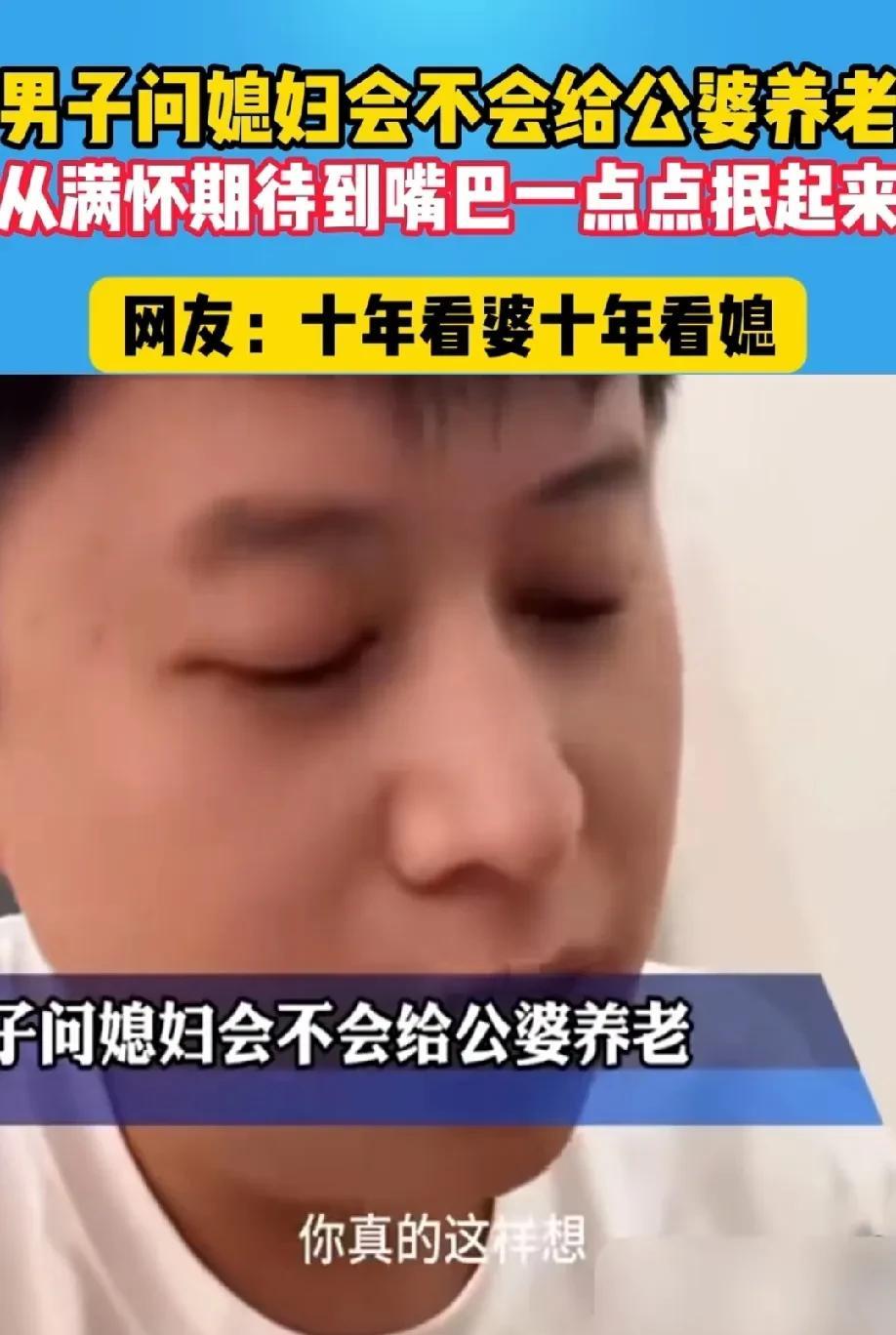 “这女子真是人间清醒!”男子问媳妇:“我爸妈没给我们带孩子，你将来会不会给他们养