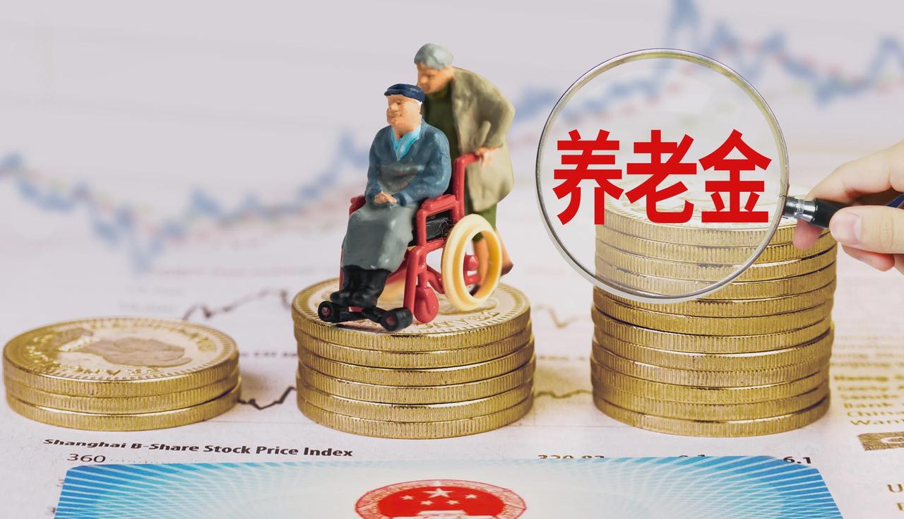 国务院：逐步提高城乡居民基础养老金关于提高城乡居民养老待遇，这次说法不一样，值得