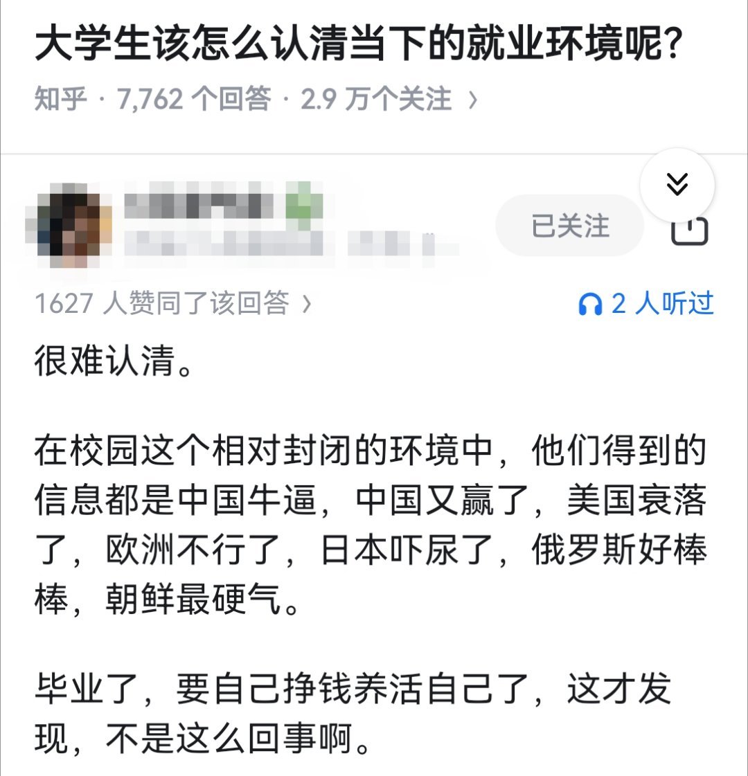 大学生该怎么认清当下的就业环境呢？