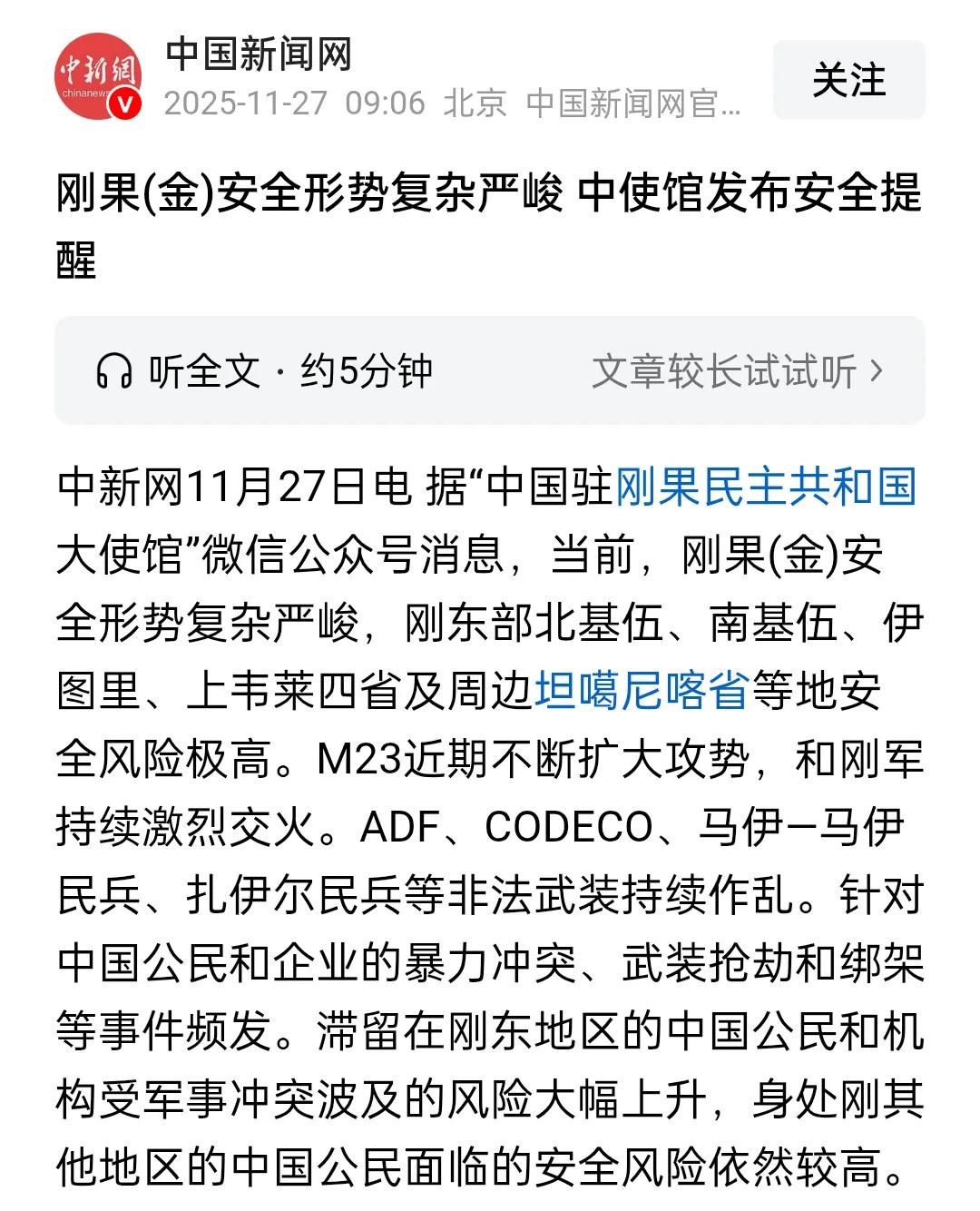 非洲又乱了。想起个问题，最近很多国家的干部人来中国研学，看了之后大多都激动得不
