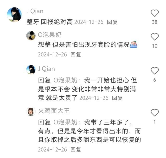 原来大家都是这样实现颜值飞升的