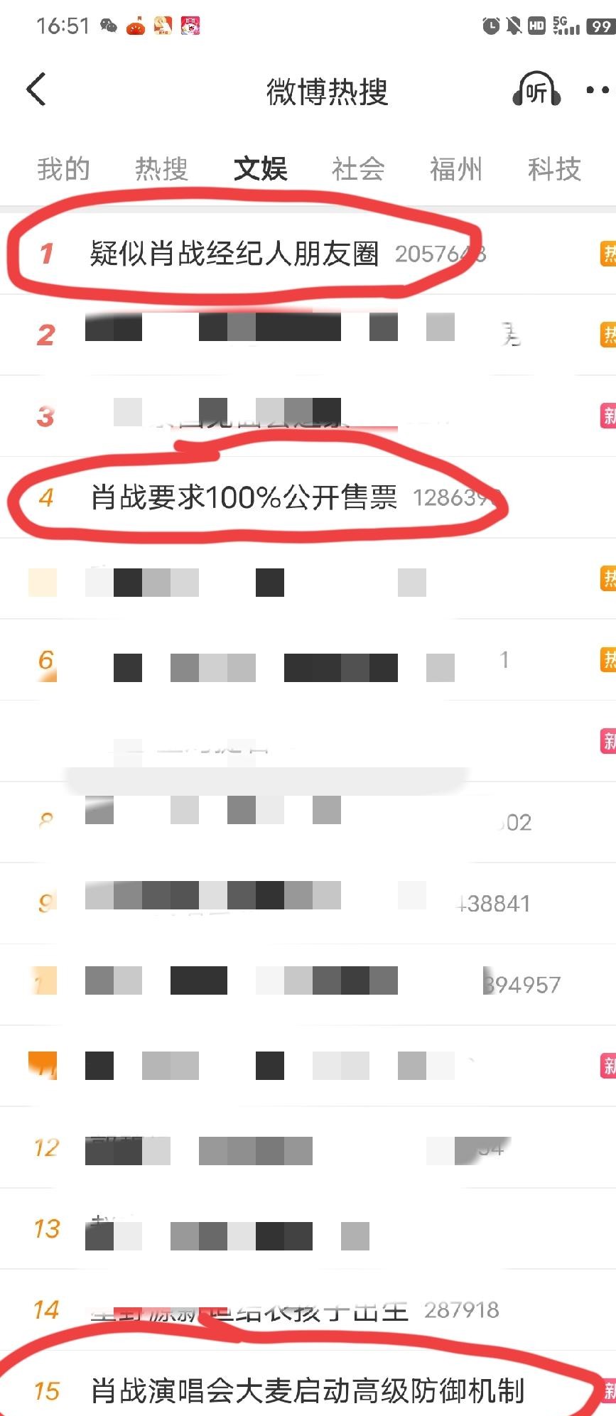 现在的演唱会门票水有多深，稍微追过几场演出的人心里都清楚，动不动就是内部渠道和天价黄牛。肖战团队这次