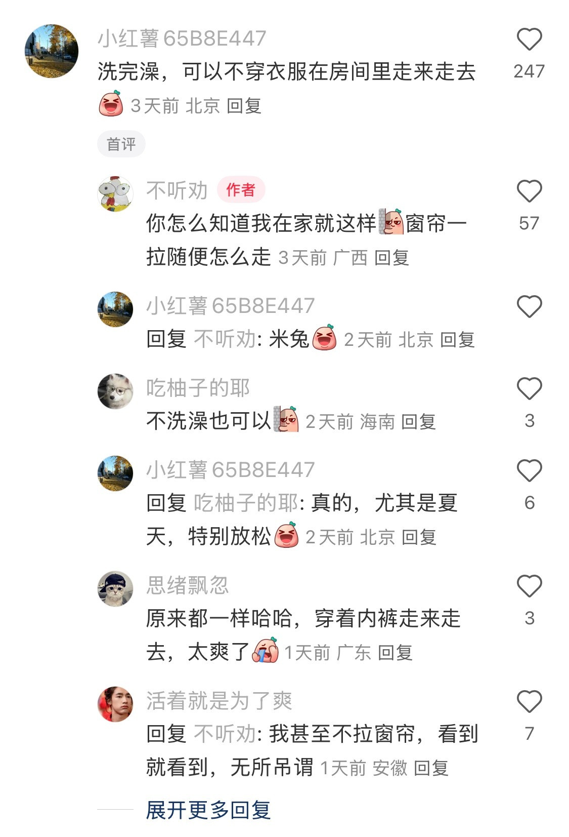 独居给人的自由感还是太权威