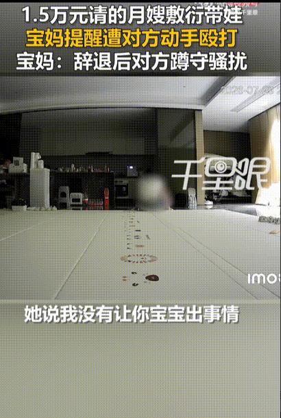浙江杭州的李女士花一万五月薪聘请的住家月嫂，被撞见脱岗玩手机、留小月龄宝宝独睡无