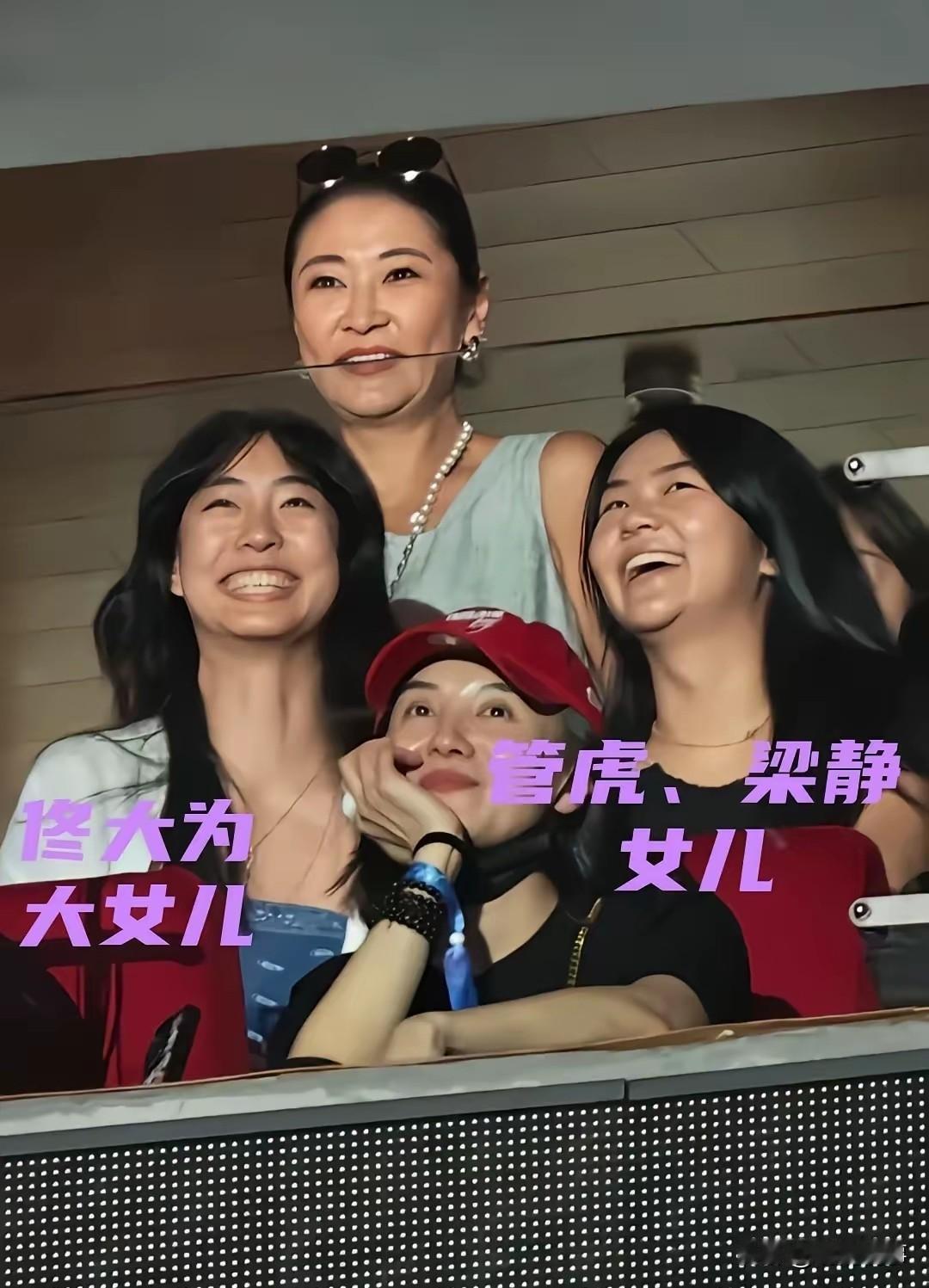那英北京演唱会观众席，最显眼的不是王菲，是几个星二代坐在一块。不是佟大为大女