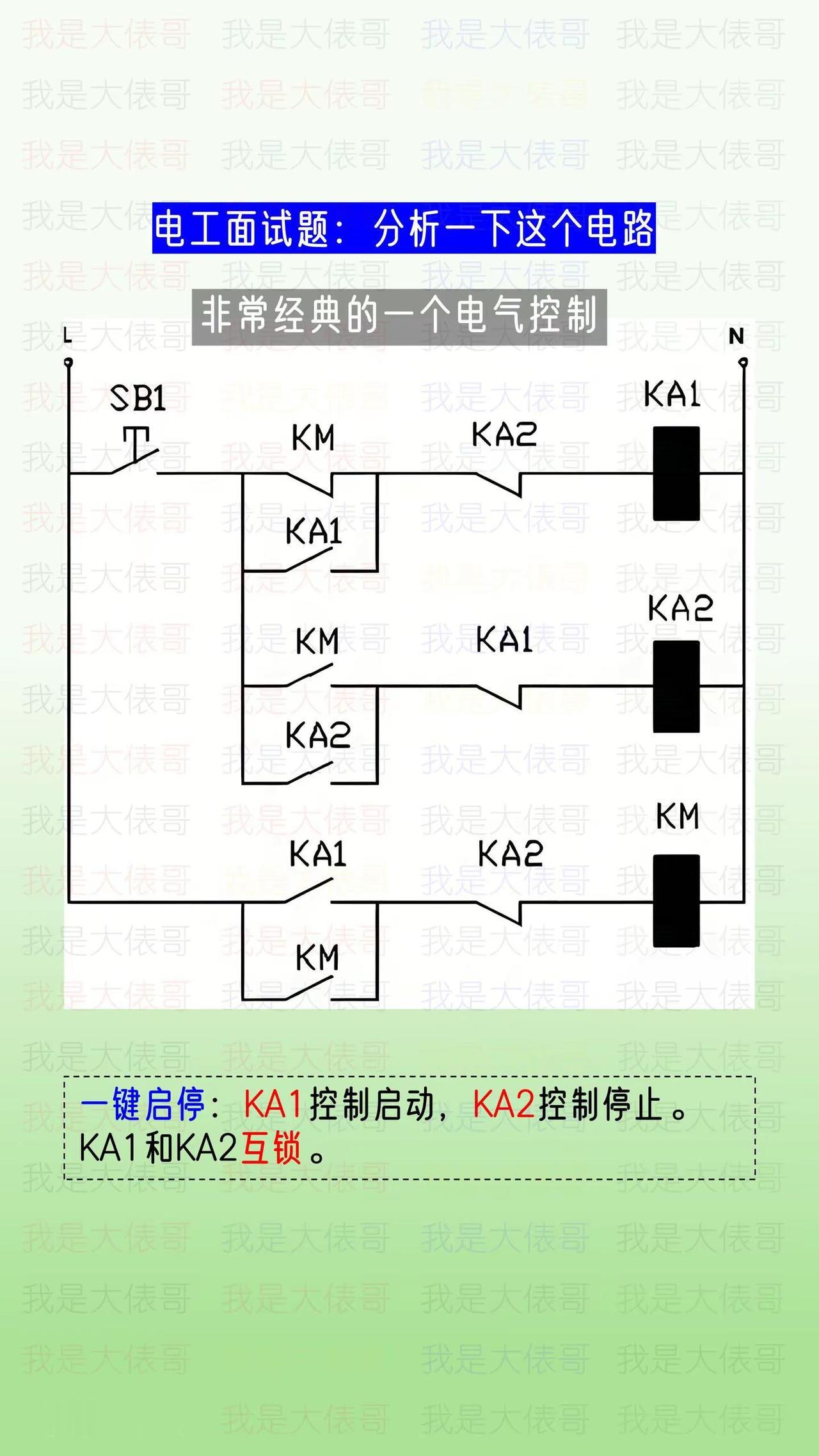 电工面试题，分析一下这个电路，非常经典。电工知识零基础学电工冷知识科普每天