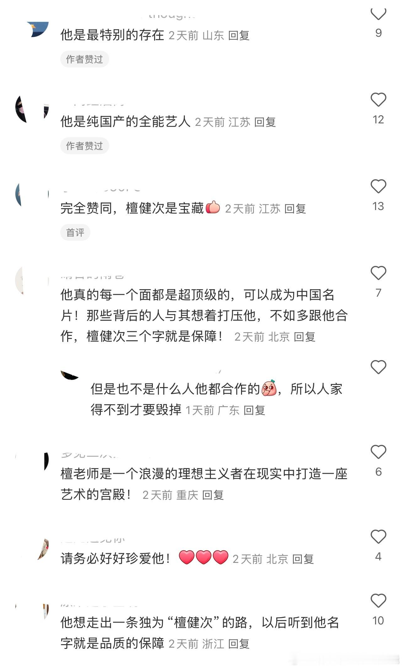 点进去以为是演的结果发现都是真粉丝
