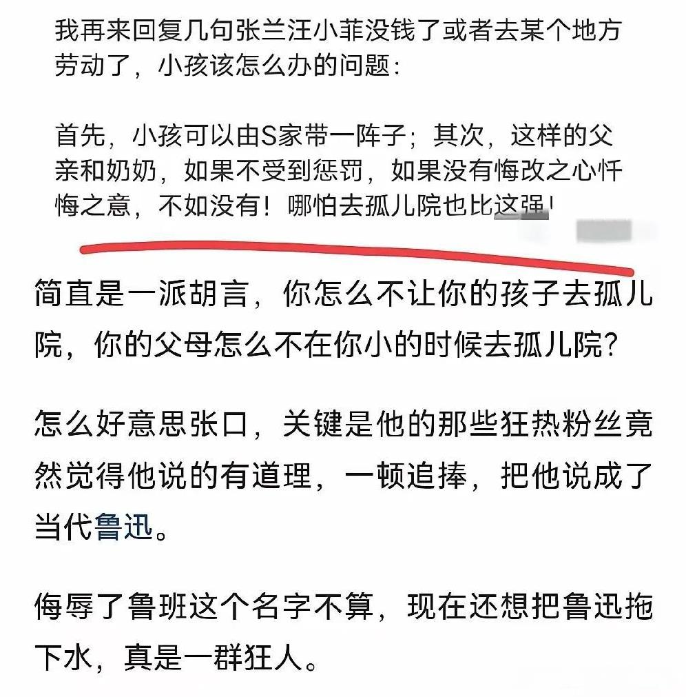 湾湾家的代言人，竟然这样攻击汪小菲一家，说小玥儿和弟弟去孤儿院也比在这个家强。