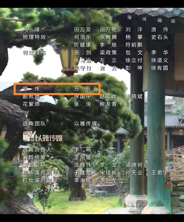 唐嫣念无双念无双…宣传团队…只有…一个人…？？？我惊呆了老铁​​​