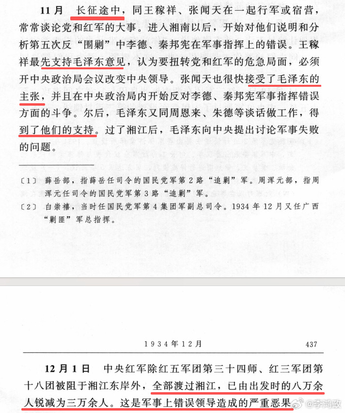 1934年长征，红军从瑞金出来有8万余人，湘江血战之后，只剩3万人。 ...
