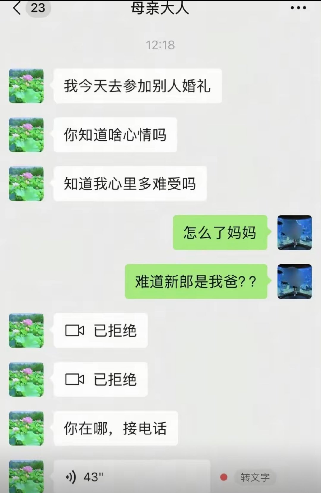 43秒的自我讨伐