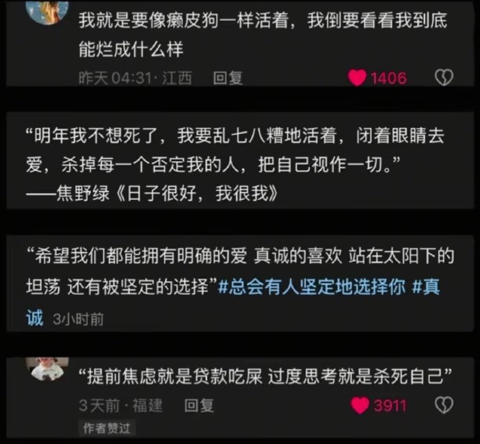 提前焦虑=贷款吃屎​​​