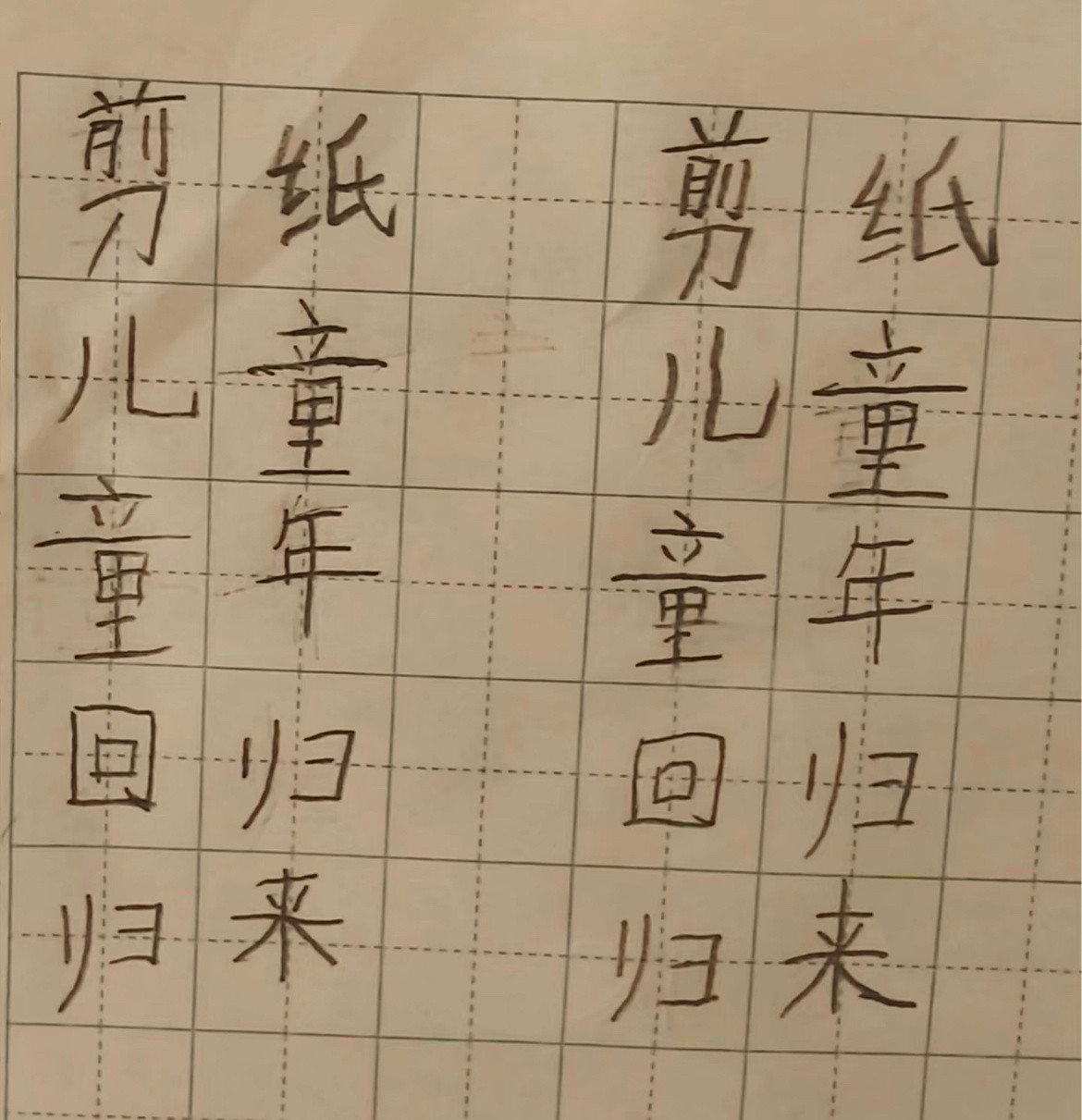 二年级男孩写成这样怎么办开学焕个新人设