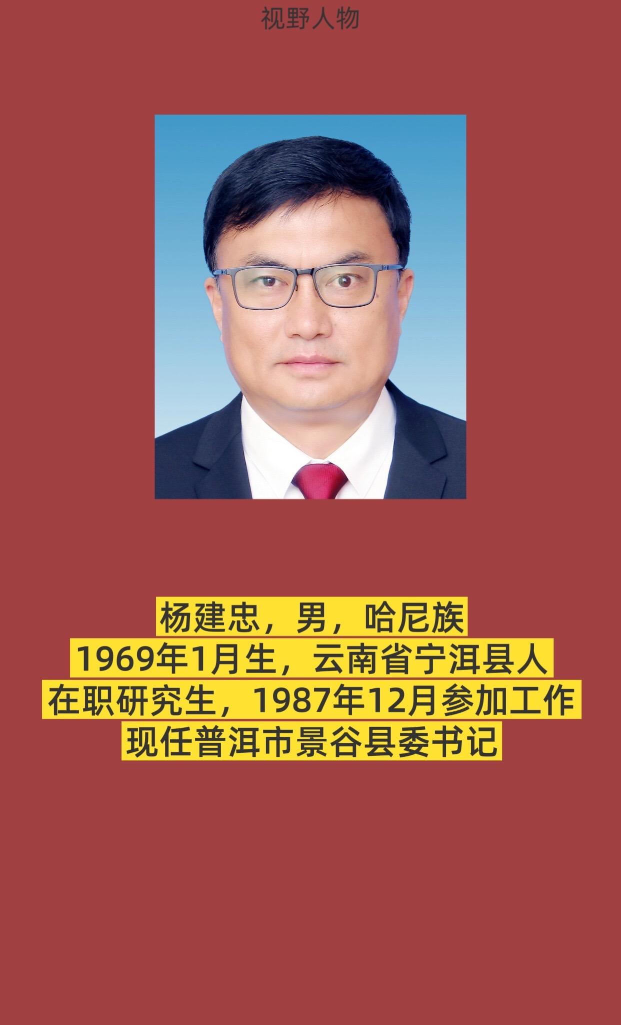 普洱景谷。
