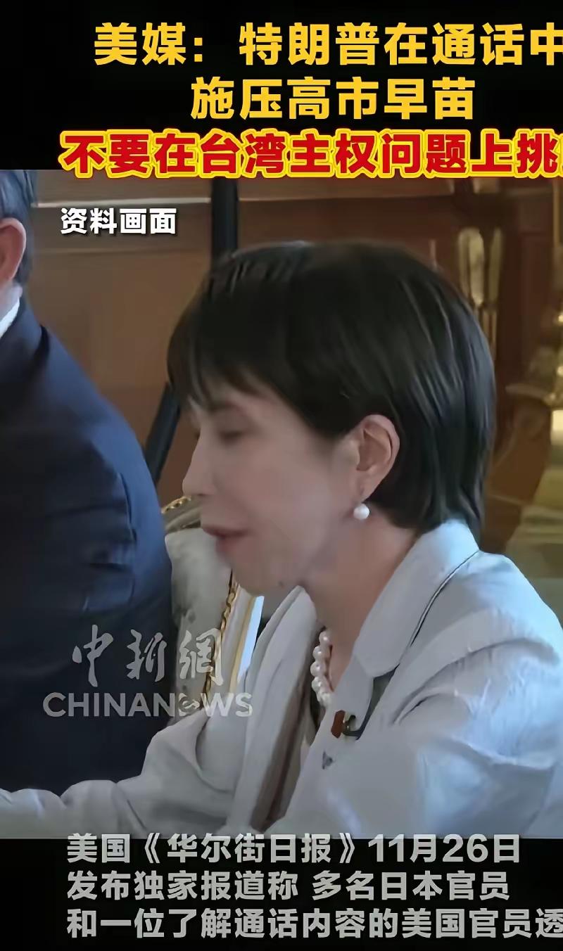 特朗普刚和日本打完电话，日本那边就直接放话，对咱们国家的熊猫提出了一些没道理的要