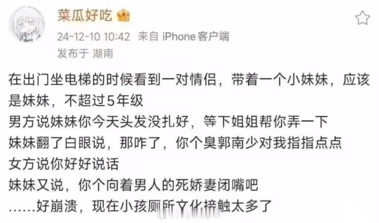 这娃废了​​​