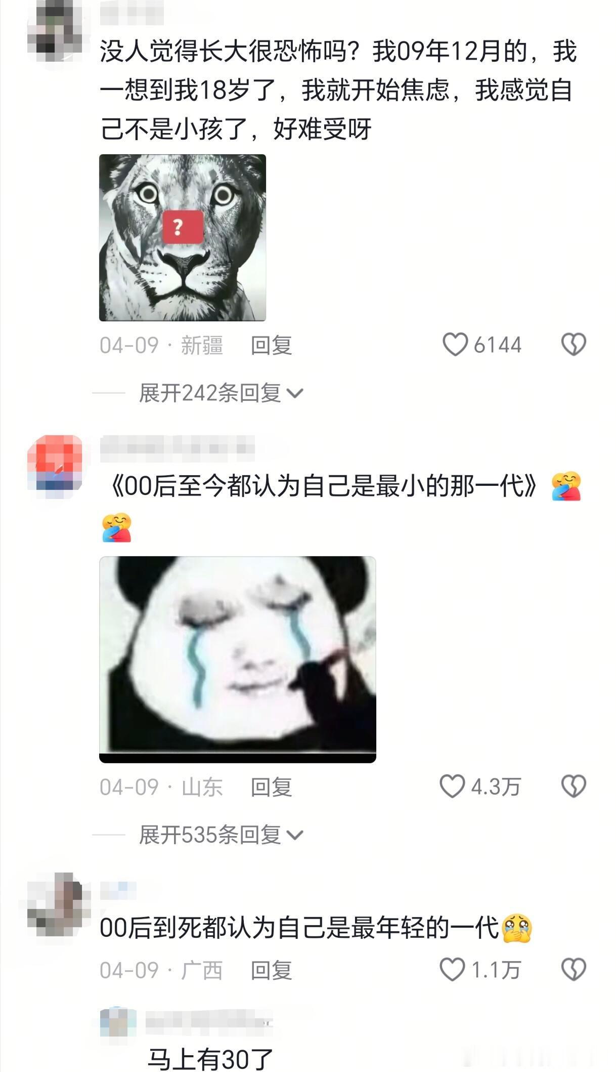 是不是感觉00后还是小孩？