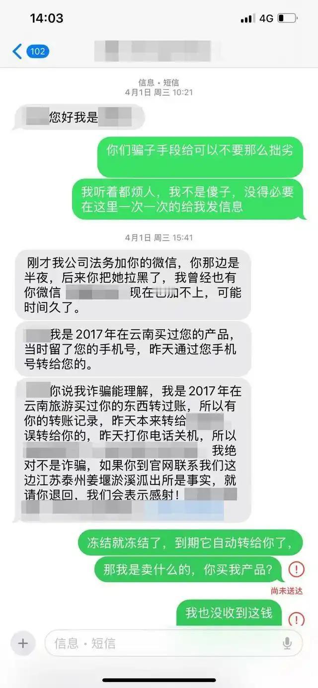 这手滑的代价太大了！江苏泰州的王先生要给朋友转一笔钱，数额不小，整整100万。他