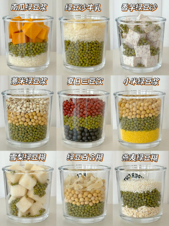 九款夏季必备绿豆浆！清爽丝滑暑天就喝它