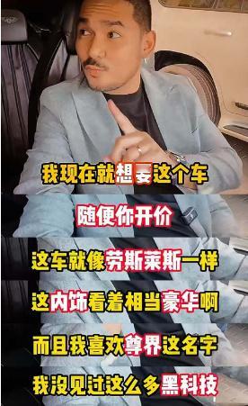 中东王子盛赞尊界S800头顶一块布，全球我最富的中东王子，盯上尊界S800了。跟