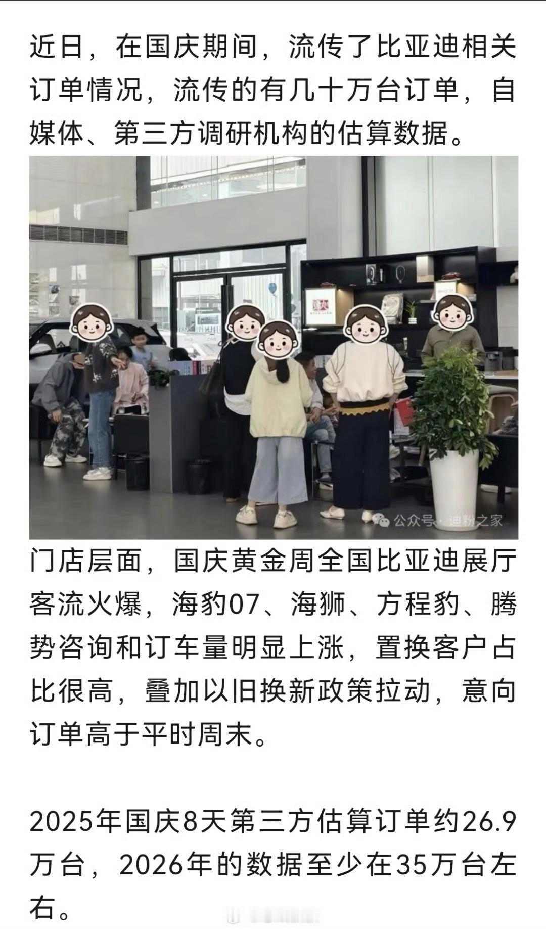 比亚迪国庆期间，据说比亚迪新增几十万订单🤩🤩🤩比亚迪