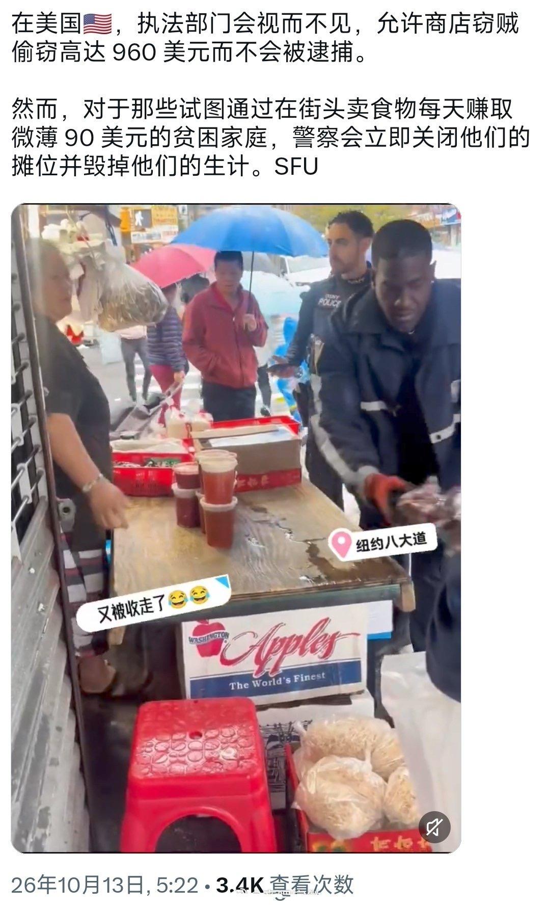 纽约一个华人在大街上摆摊卖吃的，城管直接过来把摊子给收了。 她倒是挺淡定，看