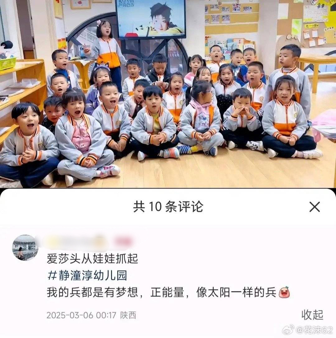 请有把小孩送去陕西西安市“静潼淳幼儿园”的家长高度注意了能换幼儿园赶快换！​​