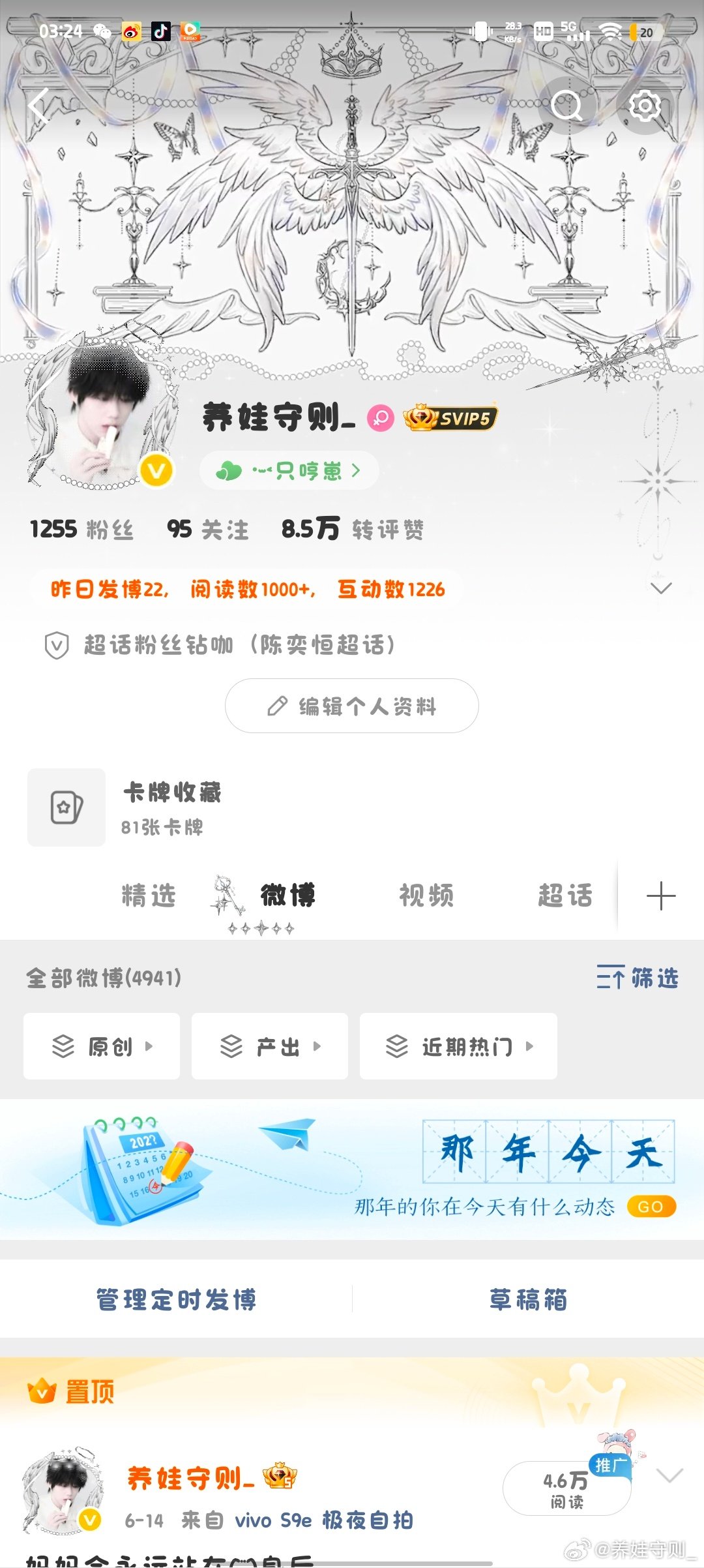 眼熟新的我​