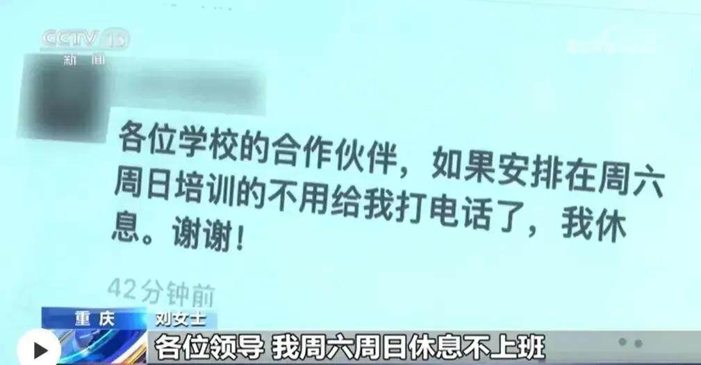 女子发朋友圈“拒绝周末加班”! 公司: 下周一不用来了, 严重损害公司形象