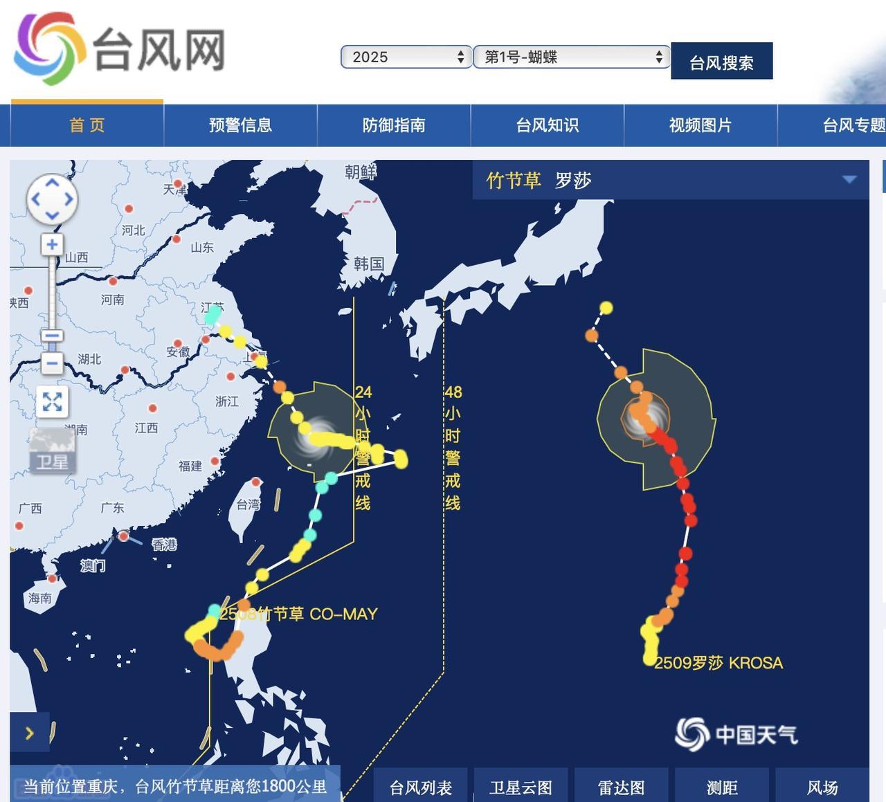 最新预测！台风竹节草，7月30日上午8点左右，将会抵达浙江舟山群岛！7月30日晚