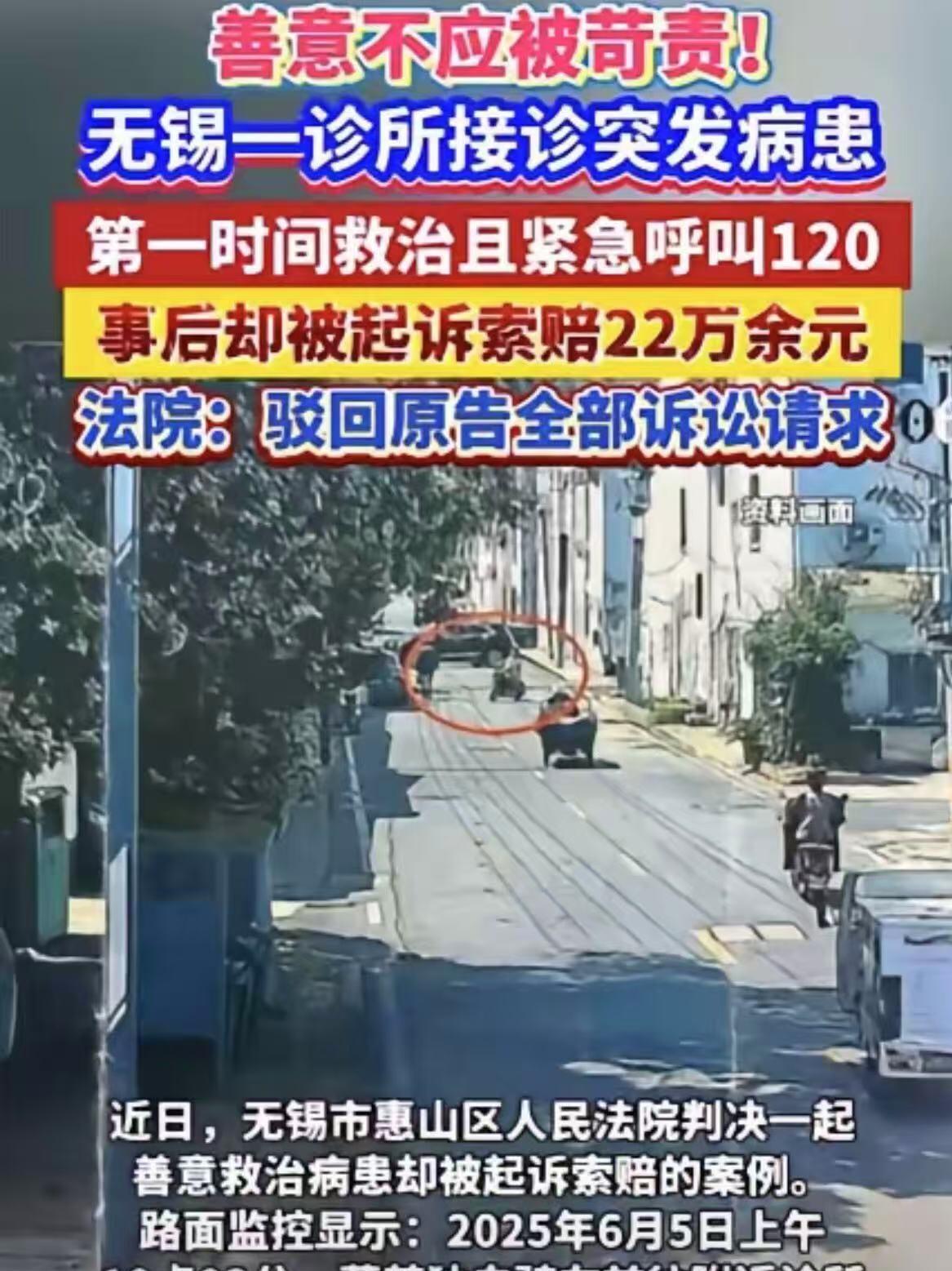 实在让人唏嘘！无锡女子诊所内突发脑动脉瘤破裂，医生10分钟救人送医没收一分钱，康