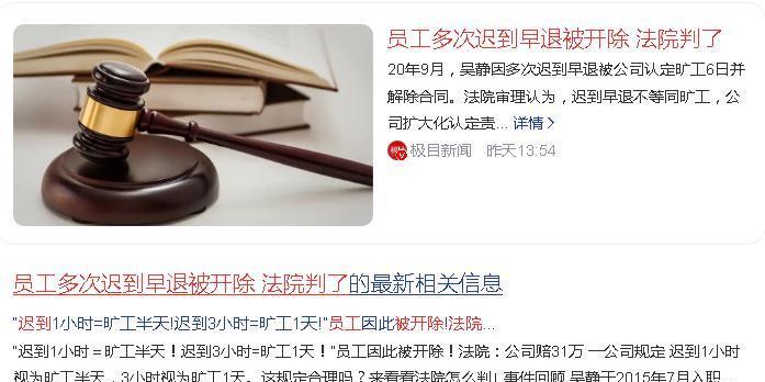 员工上班，想迟到就迟到，想早退就早退，一天8个小时跑出去玩6个小时再回来打卡，公
