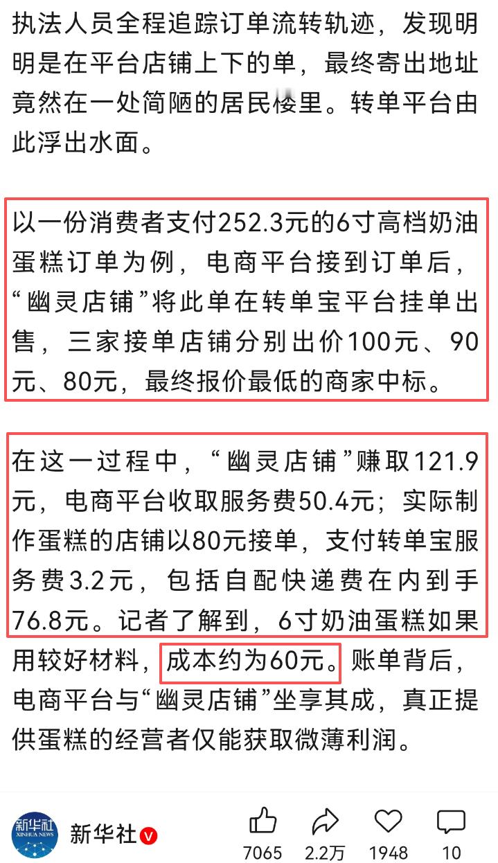分享几段权威媒体对幽灵外卖的报道细节，看咱们某些资本能多么豪横猖狂、没有底线。1