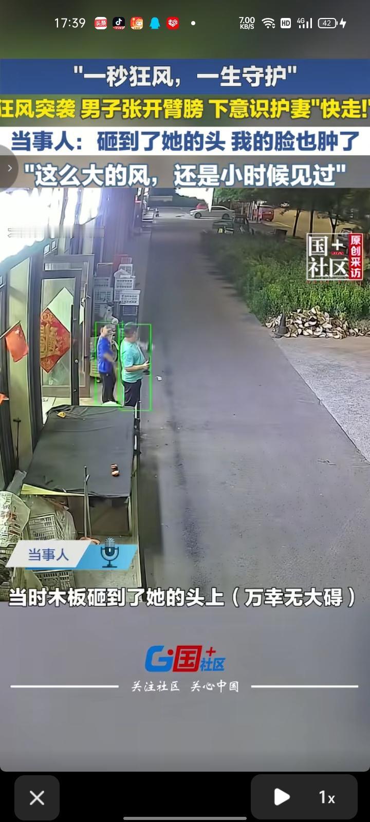 5月3日，山东临沂。当晚狂风来的太突然，把门外的木板吹起，男子张开臂膀，下意识护