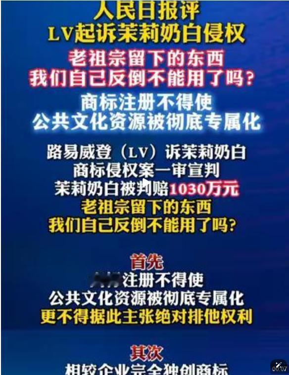 连人民日报都下场了！人民日报评：传统纹样属于大伙共用的公共资源，哪家企业都不能抢