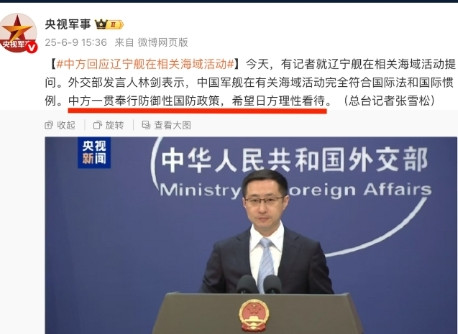 日本要求解释“辽宁舰为何现身硫磺岛”，中方一句回应冲上外网热搜，日方却彻底破防。