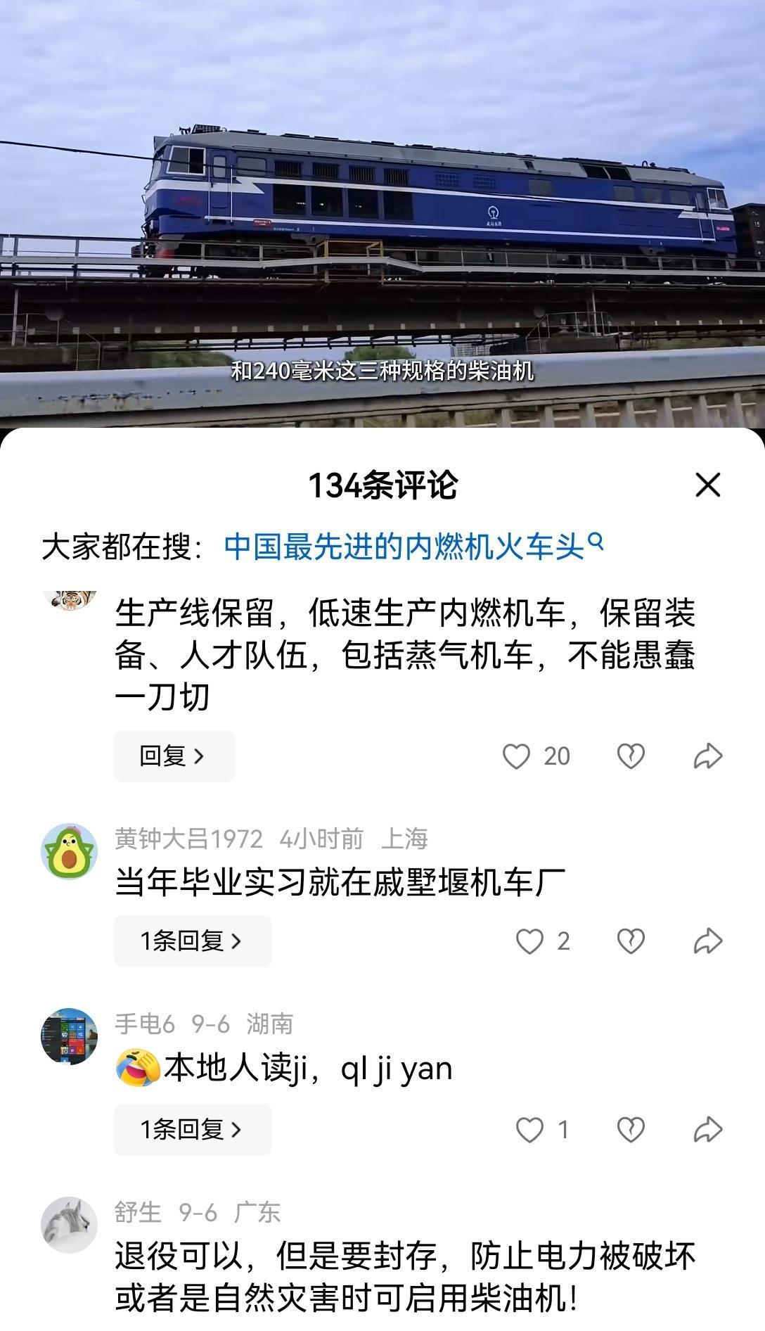 【国内顶尖内燃机车性能有多强？和谐3实力拉满】如今国内性能拔尖的内燃机车，当属和