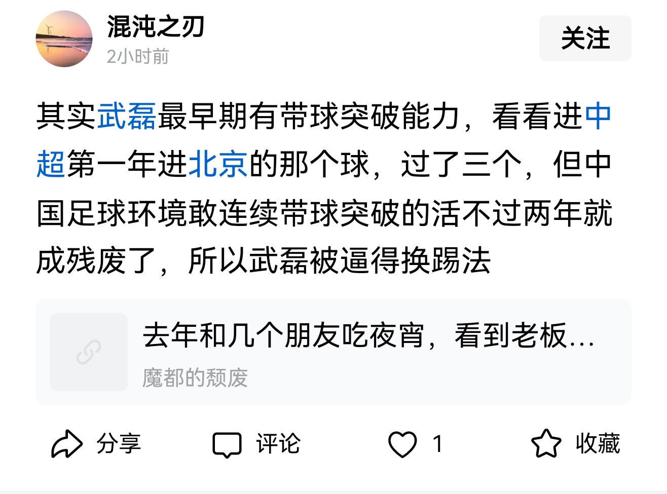记得金庸先生在《连城诀》里塑造了一个绰号为“铁索横江”的人物，他外表看起来老实巴交，木讷笨拙，可是老