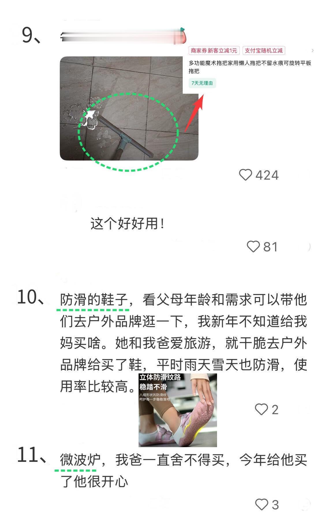一些对爸妈生活帮助很大的小物件​​​