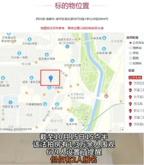 这你敢买吗？成都，一套二环内近百平米“凶宅”标价26.6万元出售，上万人围观，目