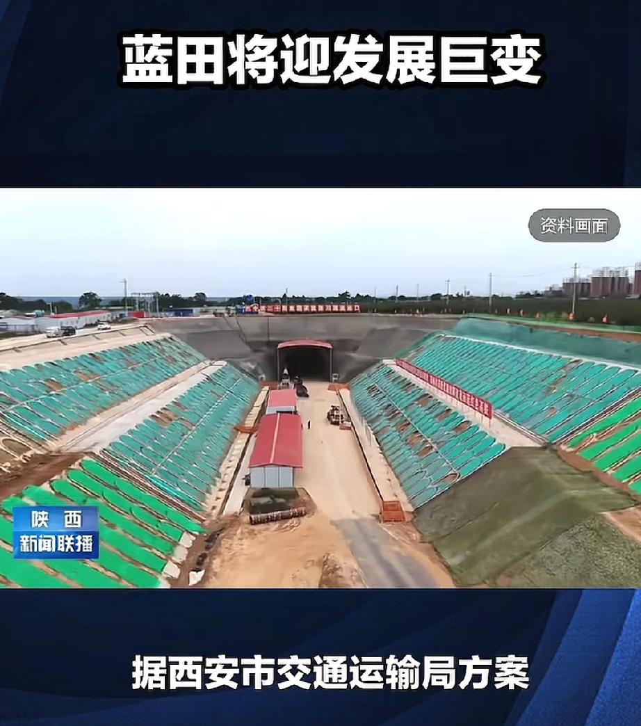 西安东站开通，蓝田到西安最快8分钟，不出站换乘地铁，这不仅是交通提速，更是城市融