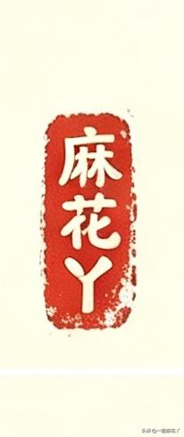 我马上要住院拔牙，就是左边第七颗牙和第八颗牙（智齿）。牙拔下去后，怎么吃饭是个