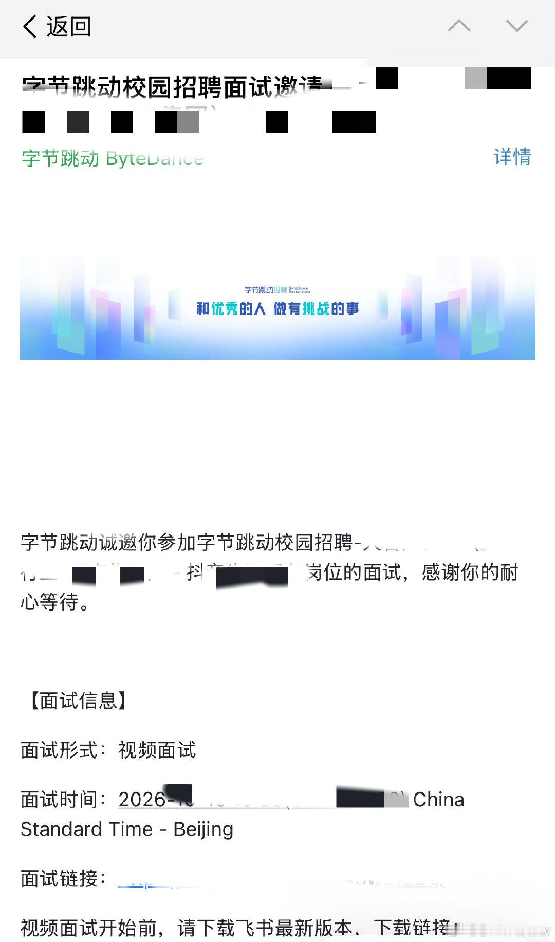 接到了字节的五面邀请，我是传奇耐面王[惊恐]​