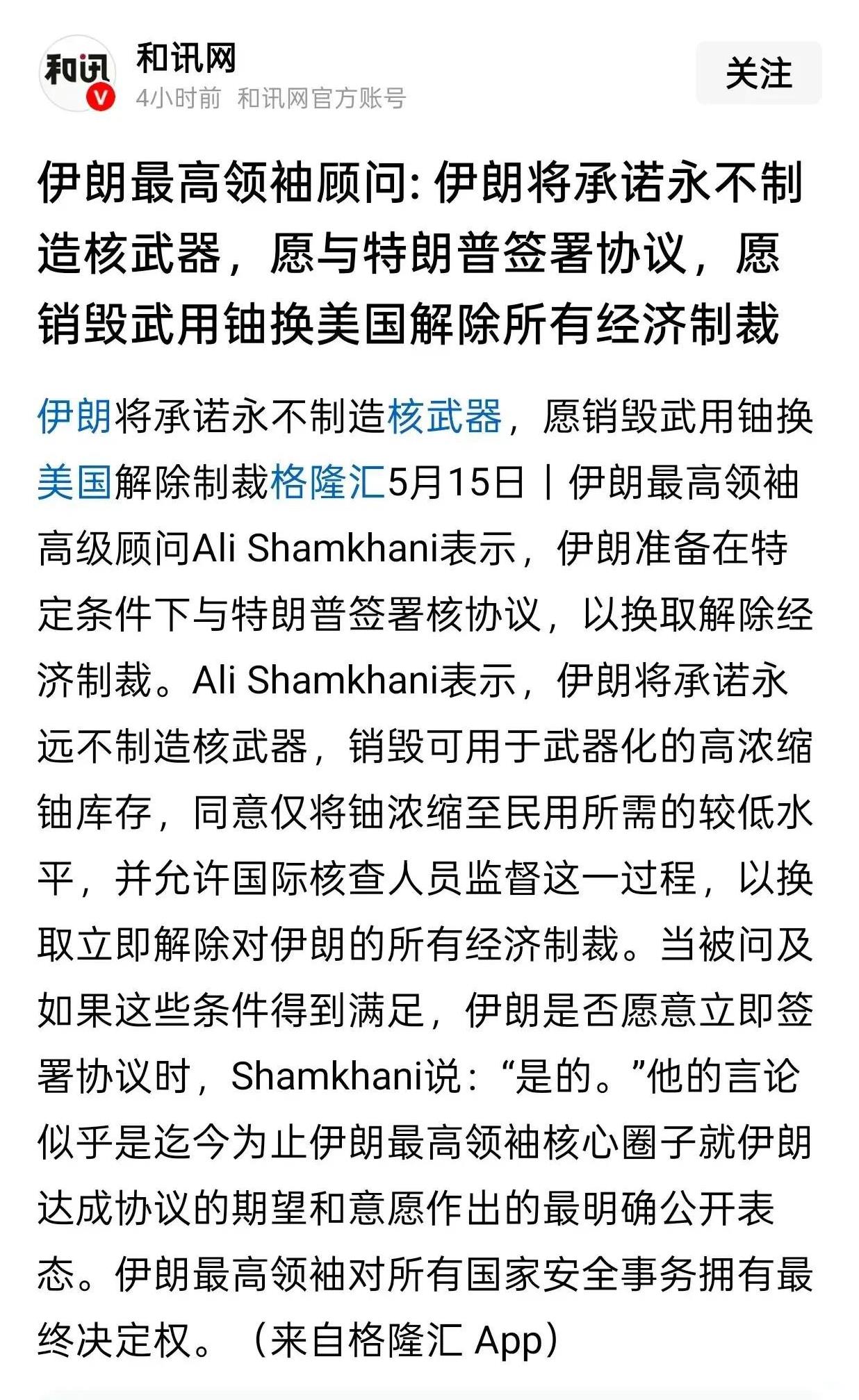 伊朗的穷途末路，自己选的路，竟然不敢走下去！那么从此开始走小路，走美国人