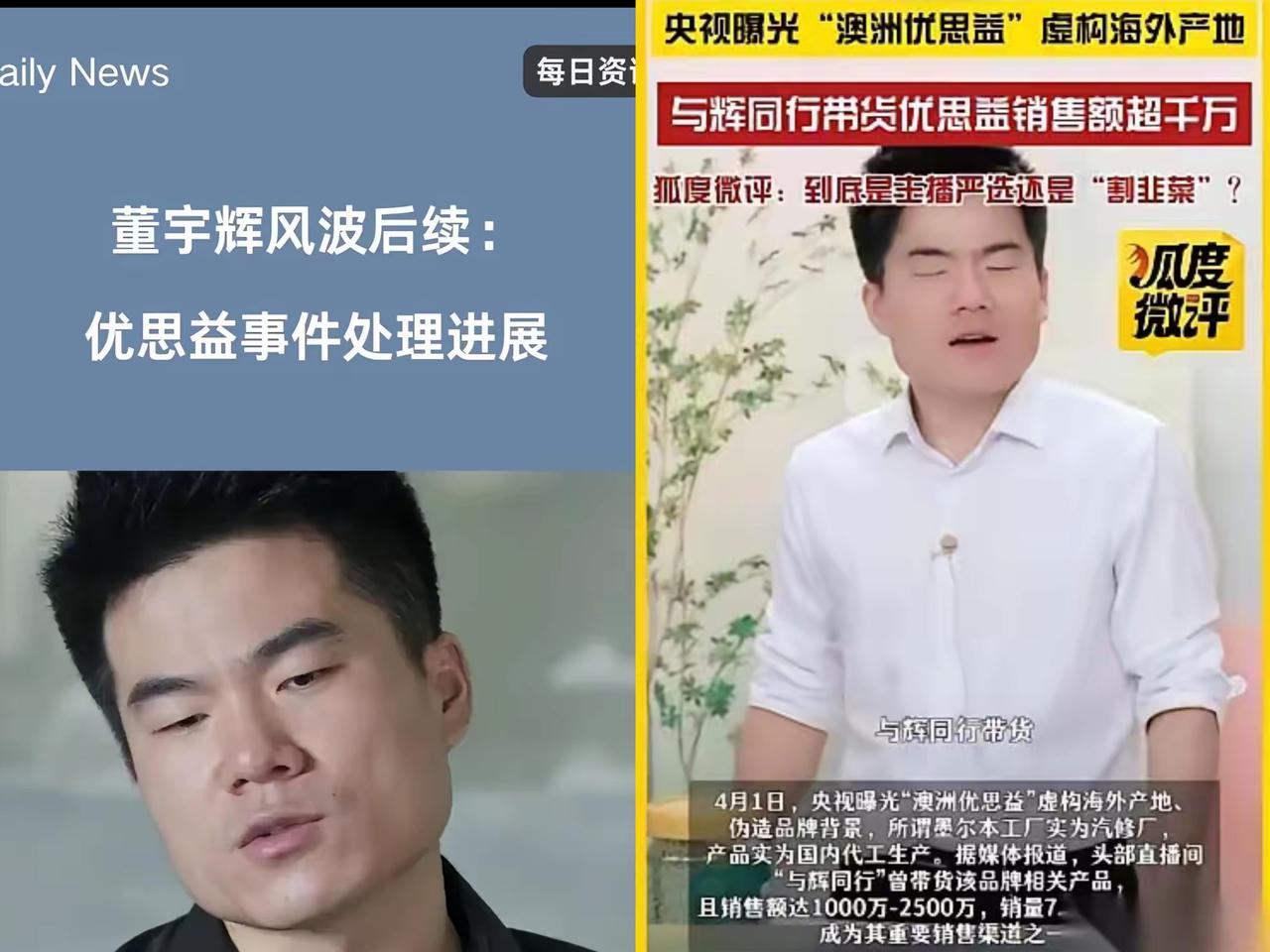 董宇辉这一跤摔得猝不及防，却意外摔出了直播带货的真正底气。别的主播出事只会