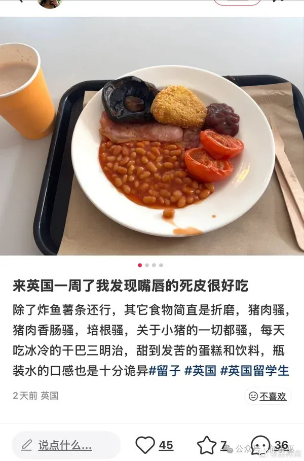 几千年了，英国佬还没学会腌制猪肉吗？​​​