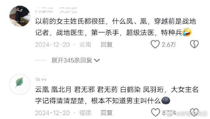 果然真小说大女主还得看古早